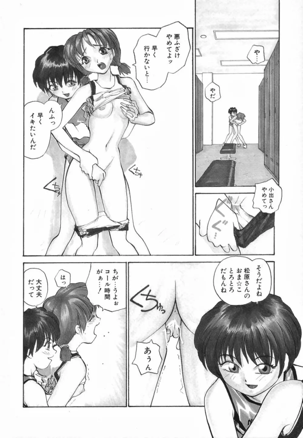 ふたなりスペシャル 75ページ