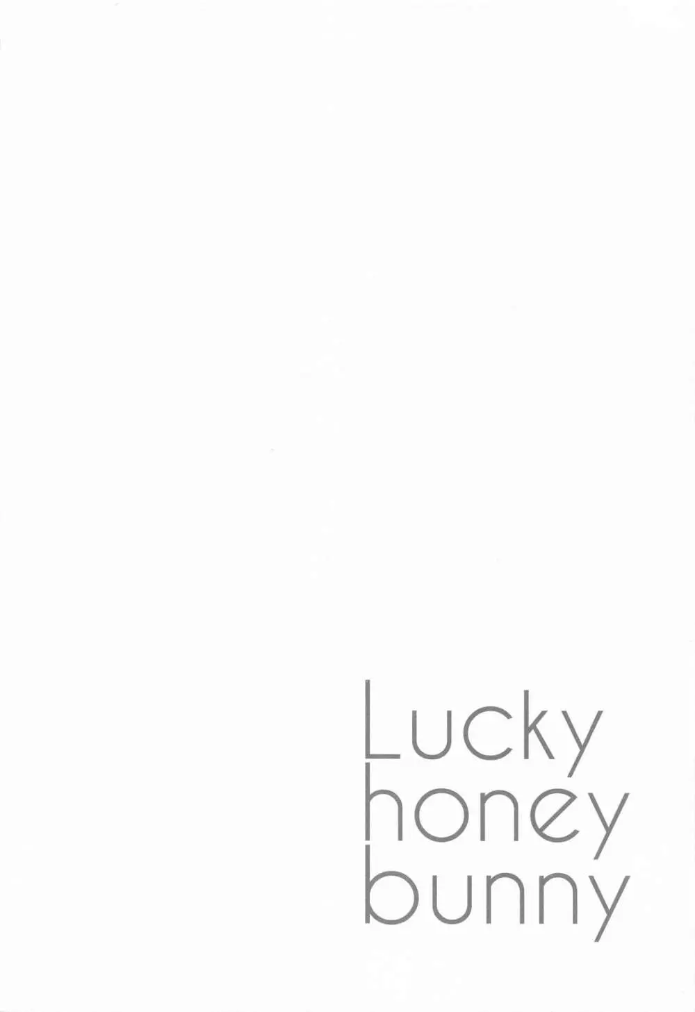 Luckyhoneybunny 3ページ
