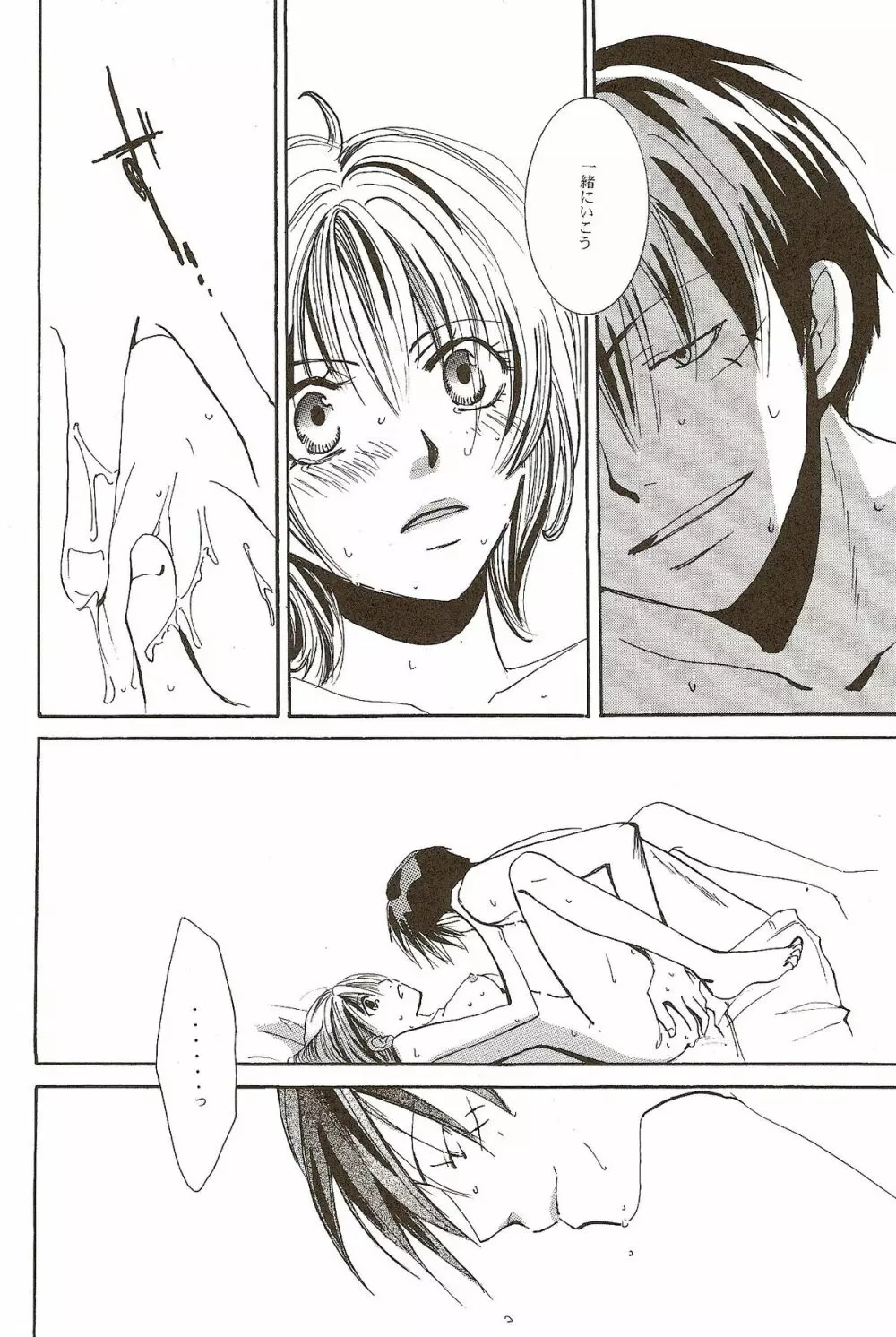 Harigane Shiitsu 13ページ