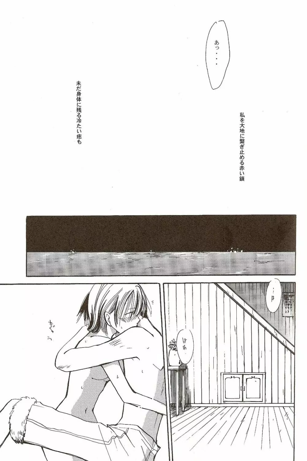 Harigane Shiitsu 14ページ