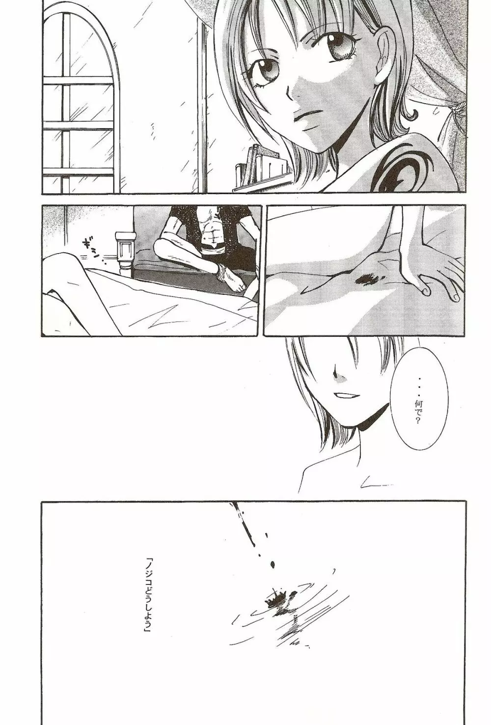 Harigane Shiitsu 4ページ