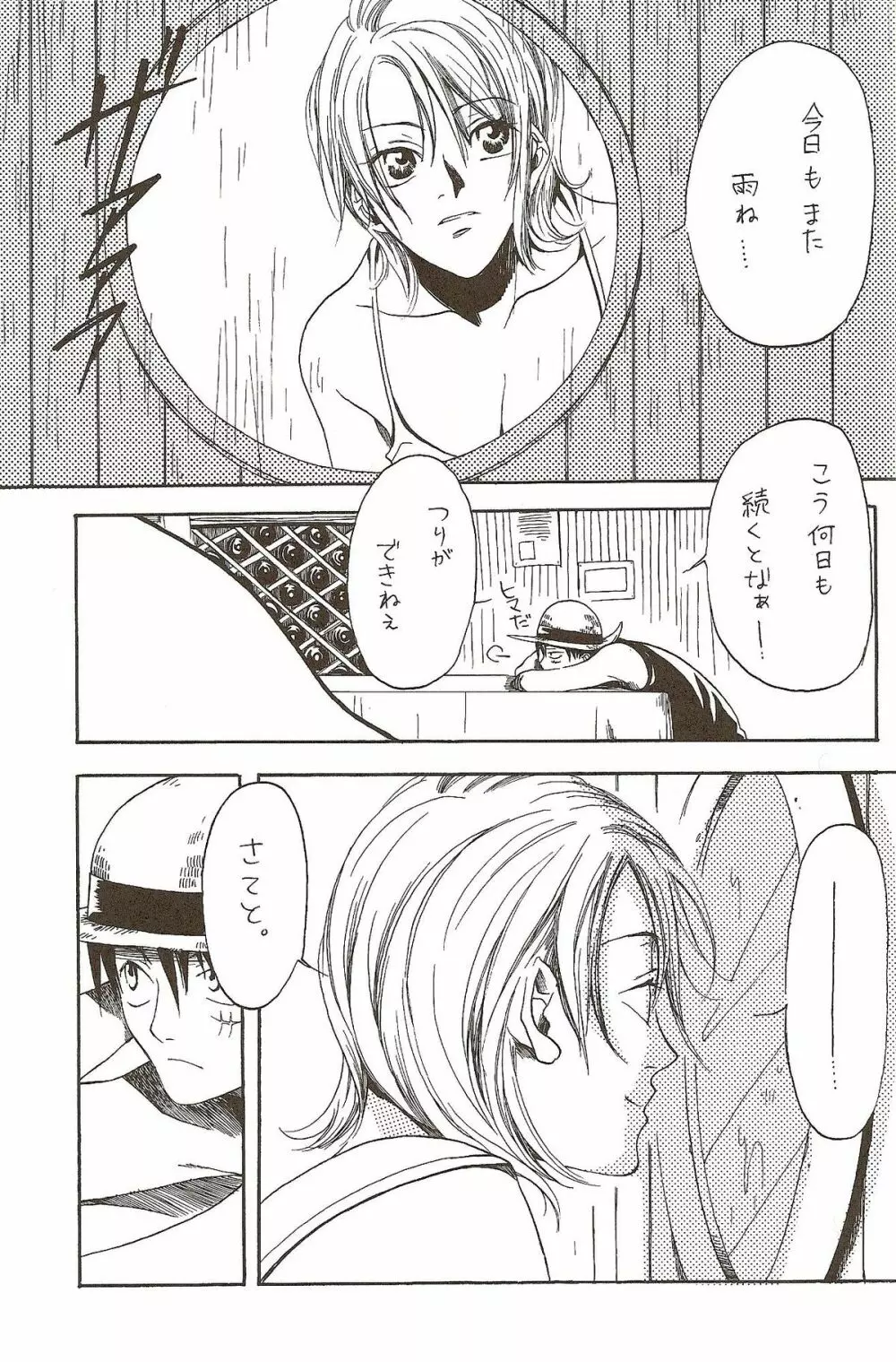 Harigane Shiitsu 42ページ