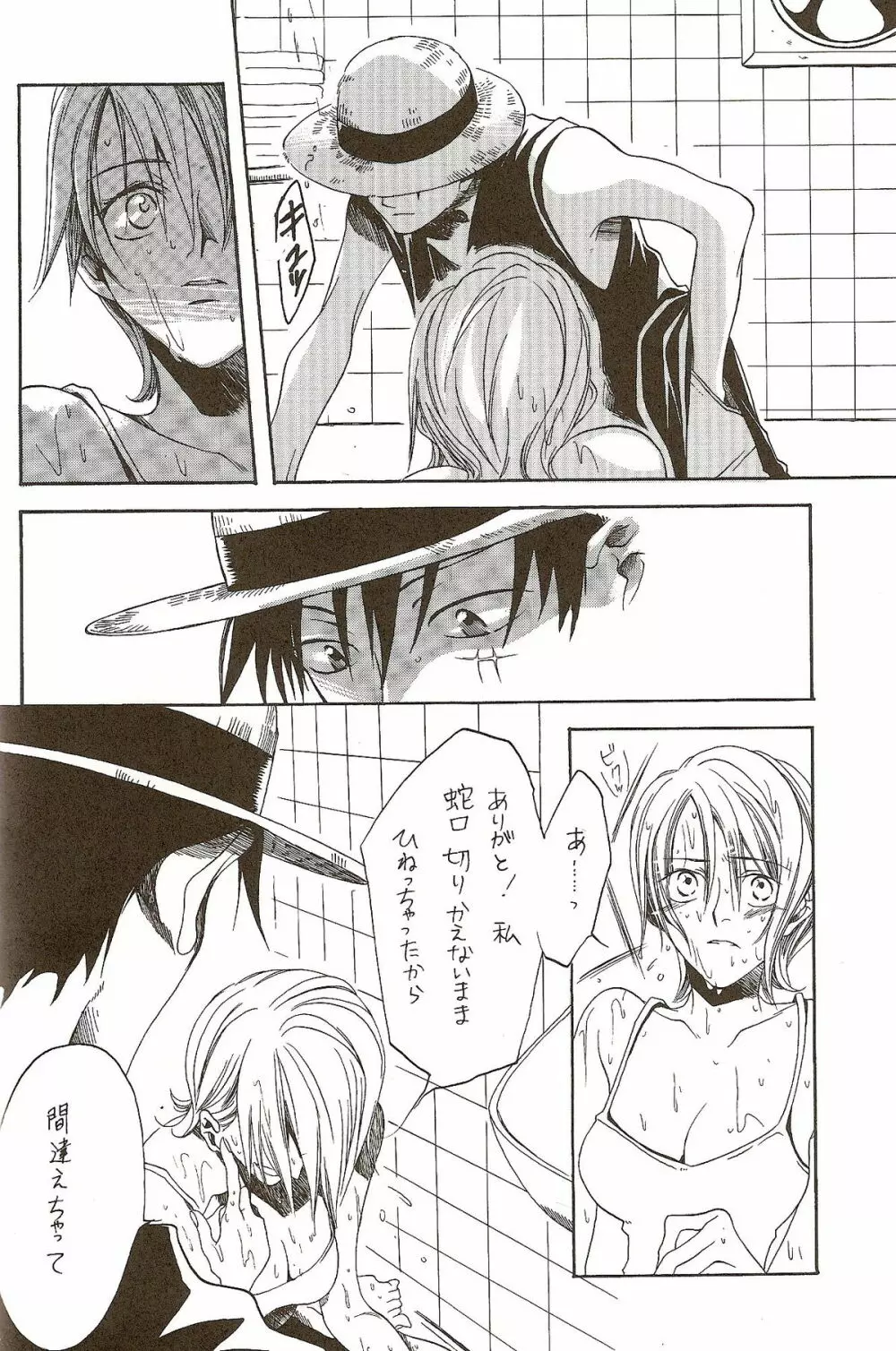 Harigane Shiitsu 47ページ
