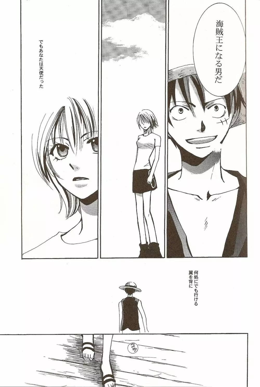 Harigane Shiitsu 6ページ