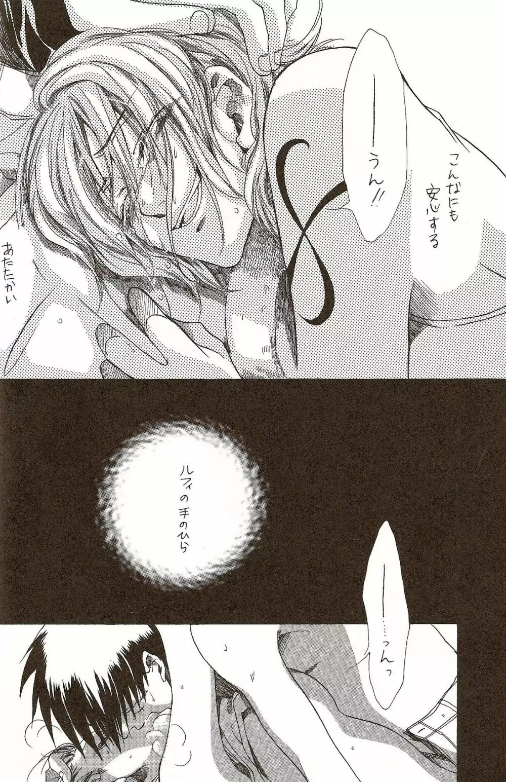 Harigane Shiitsu 65ページ