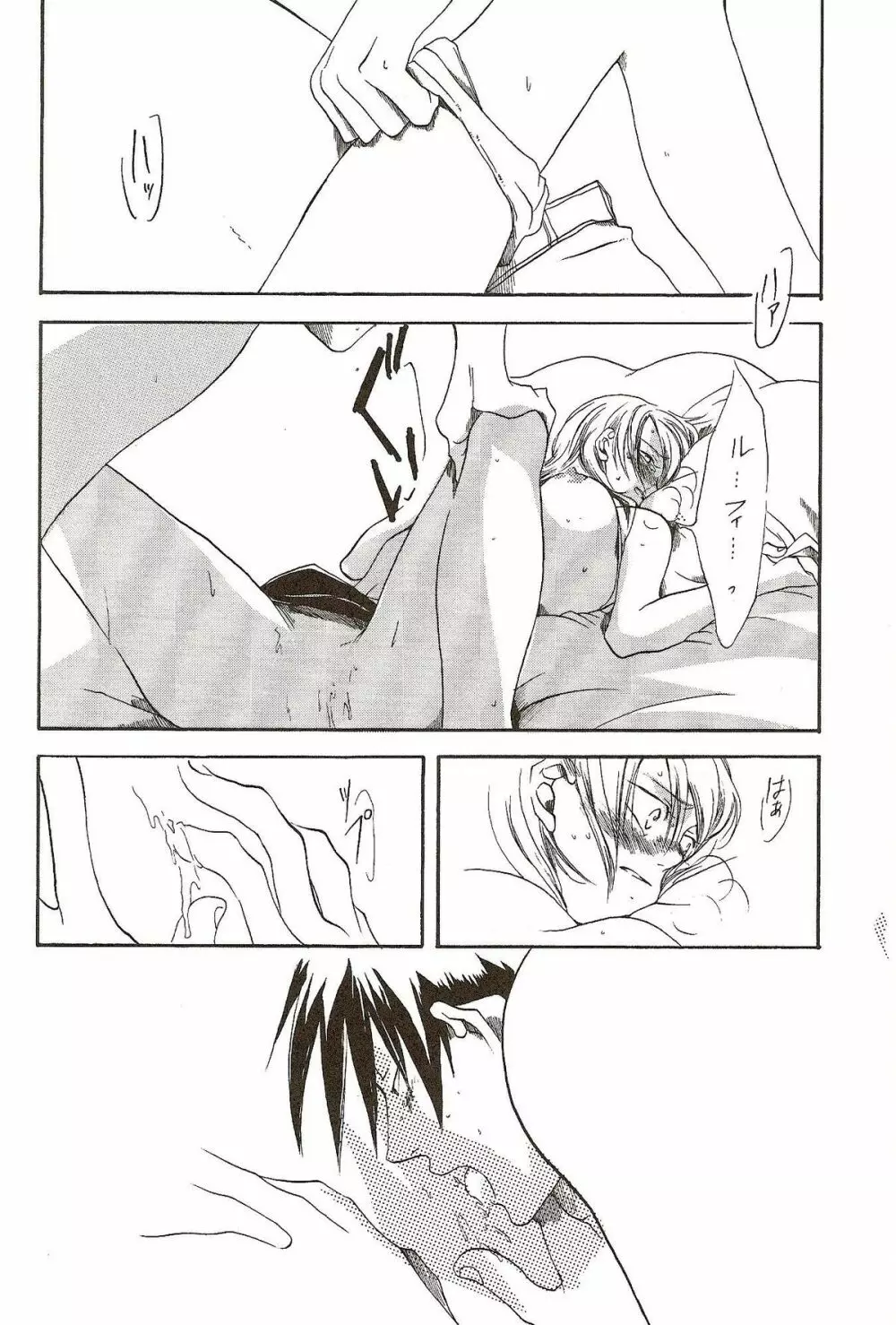 Harigane Shiitsu 67ページ