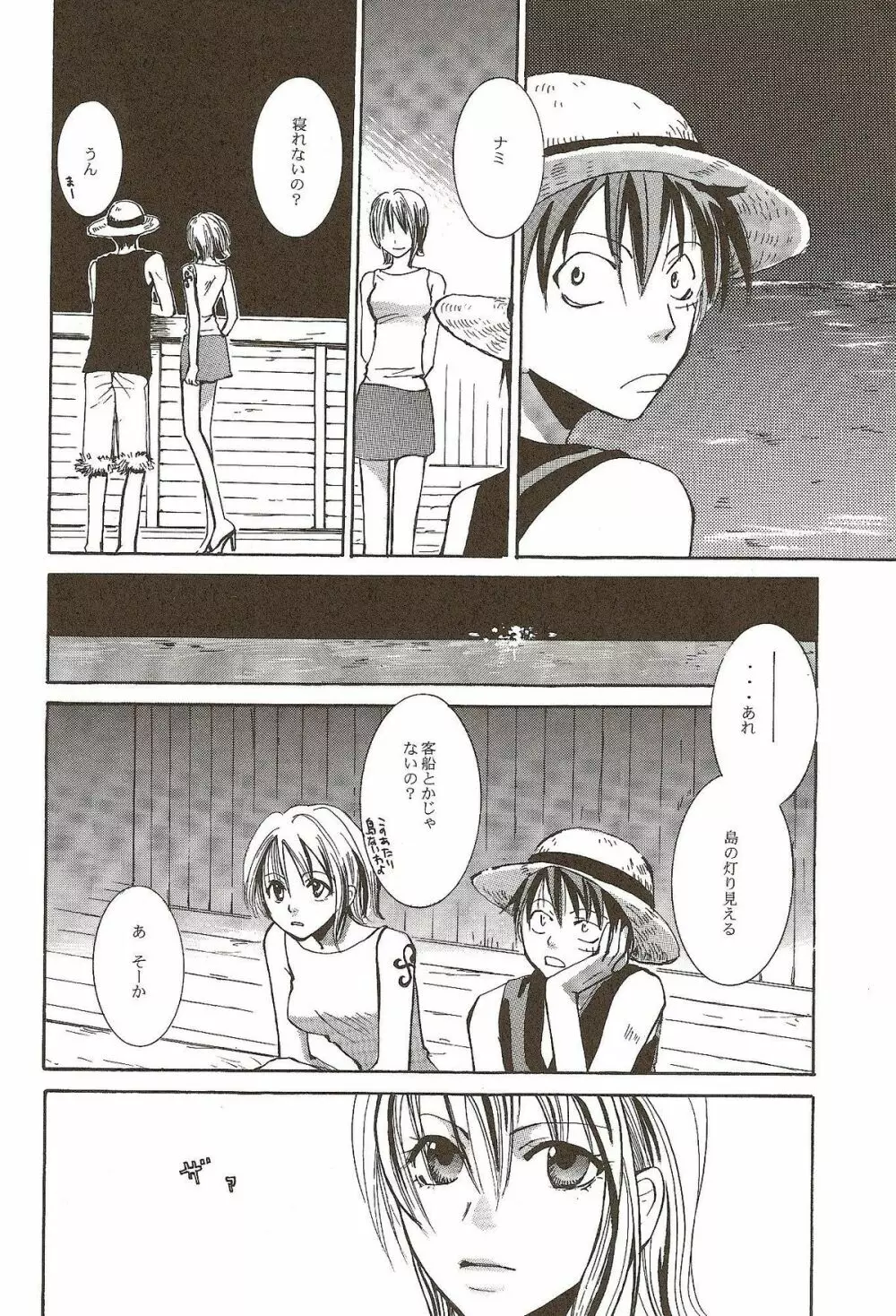 Harigane Shiitsu 7ページ