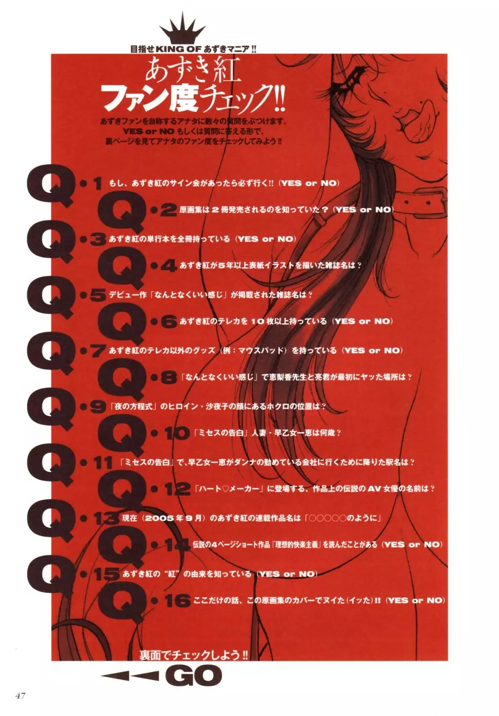 RED IMPACT あずき紅原画集＆ファンブック 56ページ