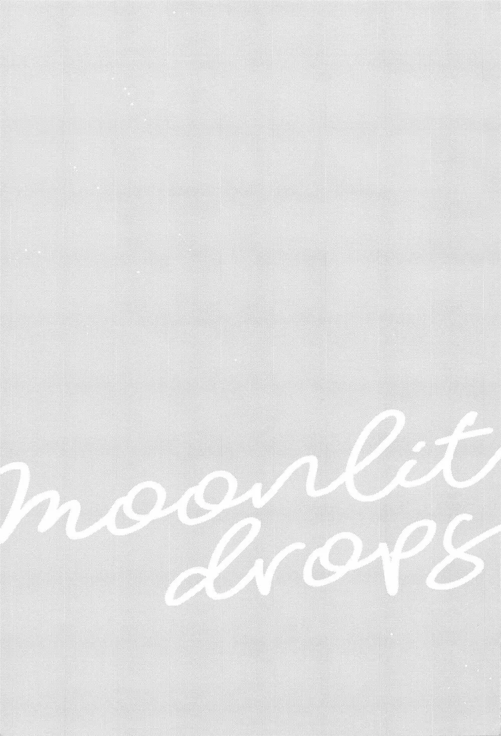 Moonlit drops 58ページ