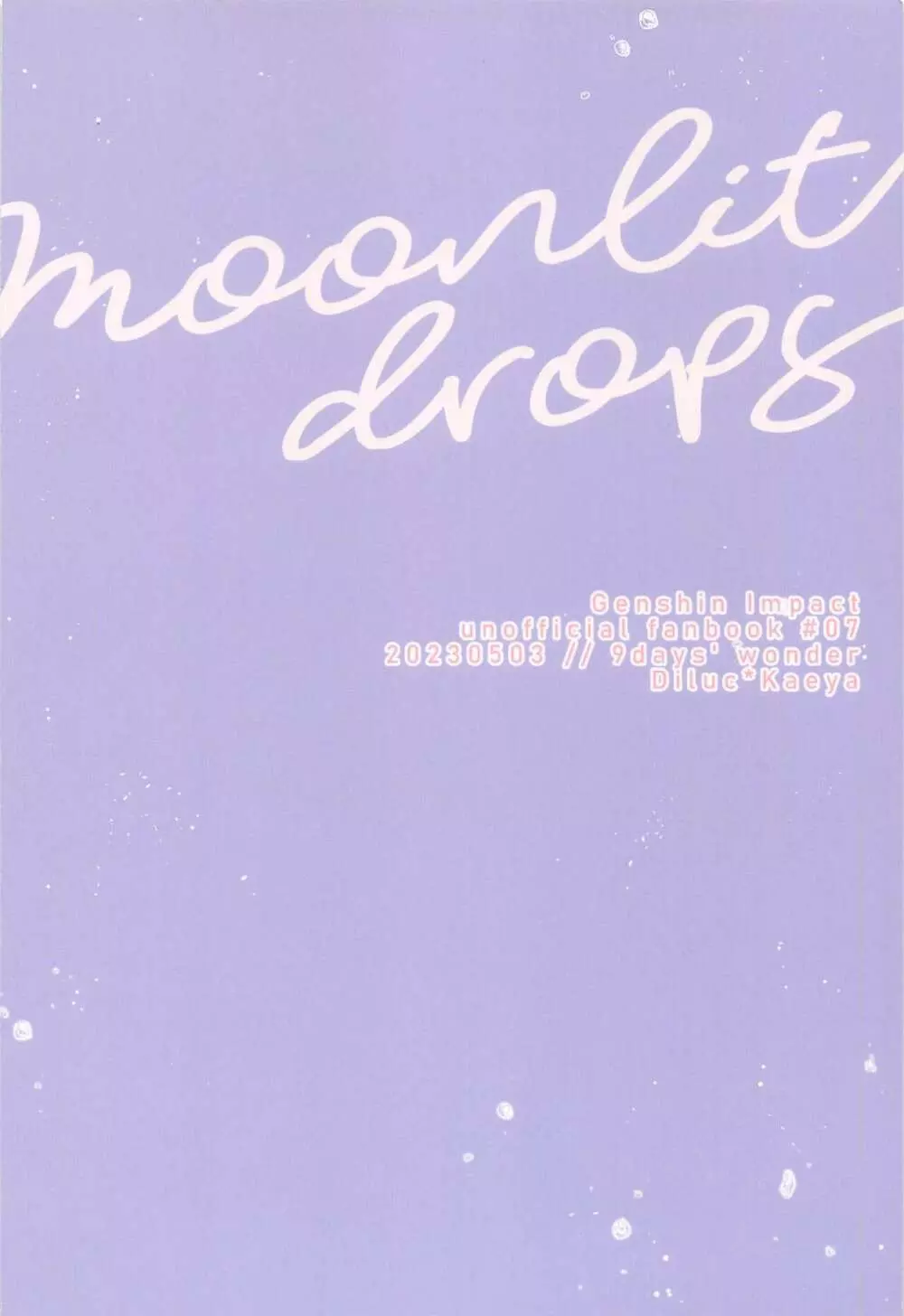 Moonlit drops 60ページ