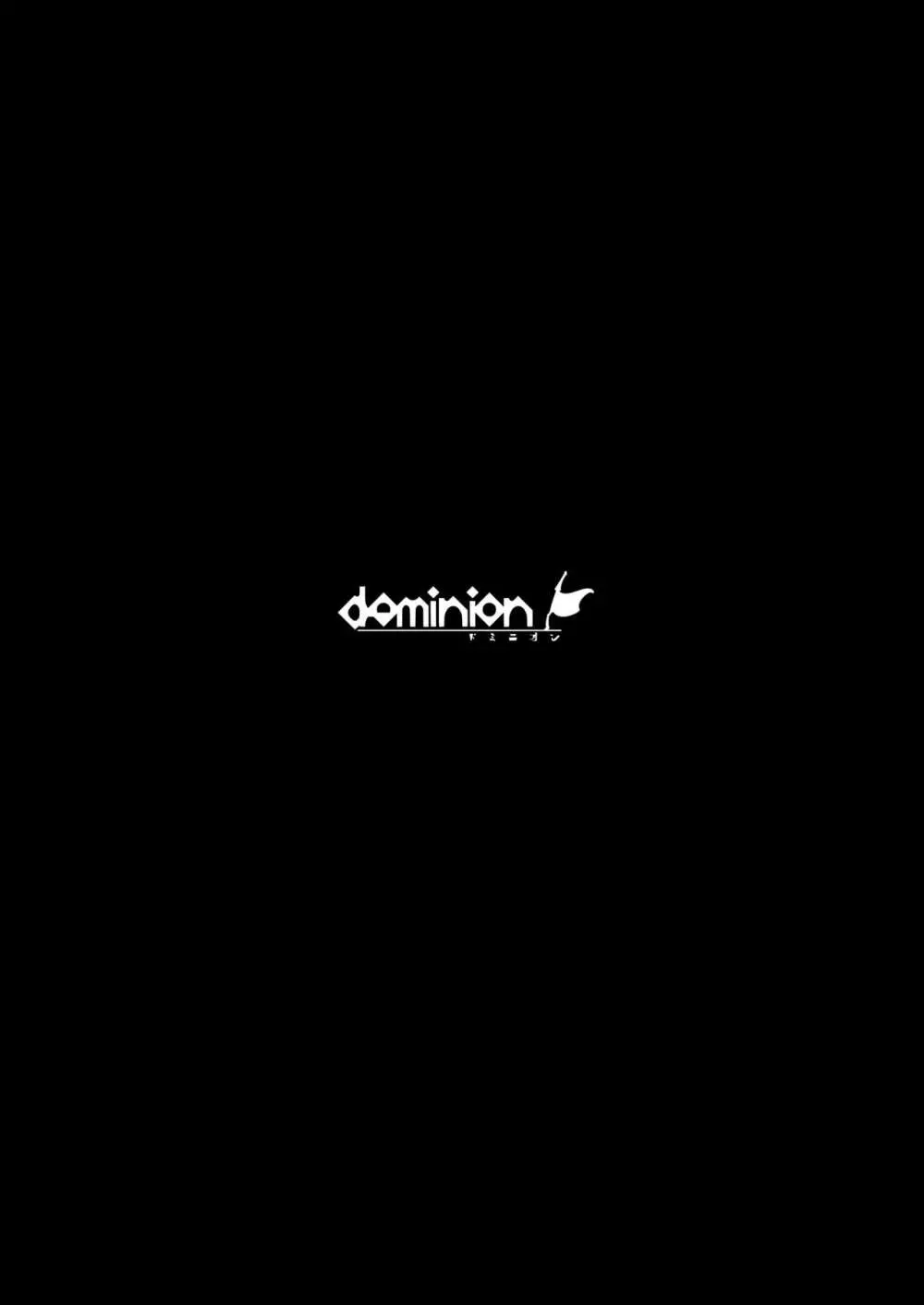dominion 20ページ