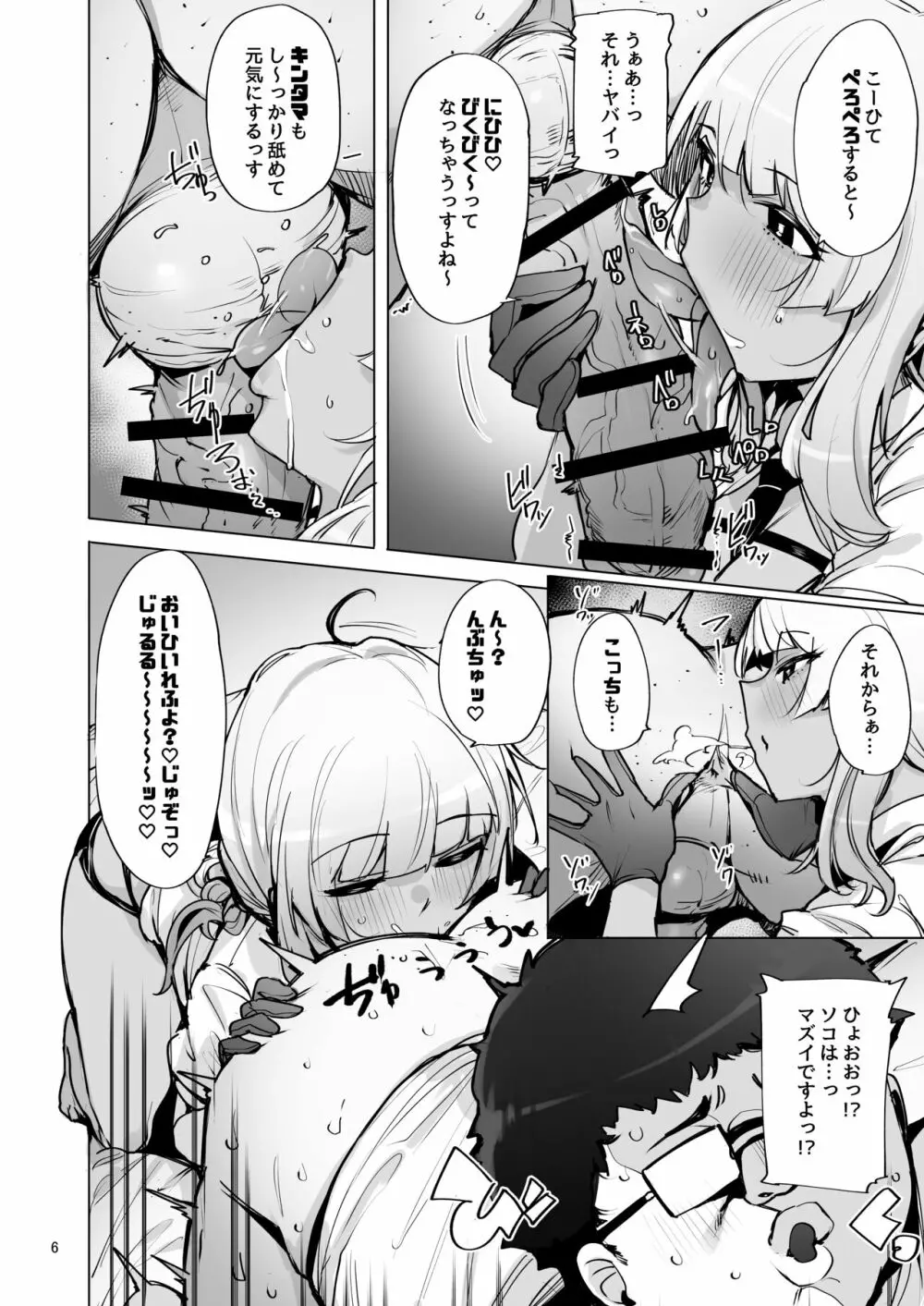 あなたの種回収します2 7ページ