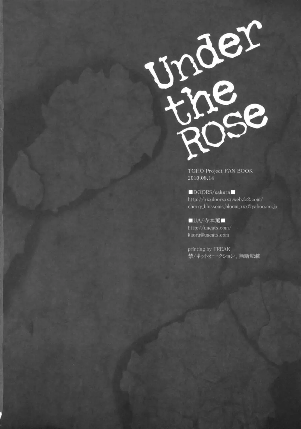 Under the Rose 34ページ
