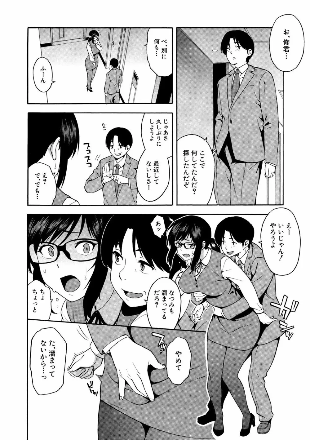 僕の彼女を寝取ってください 148ページ