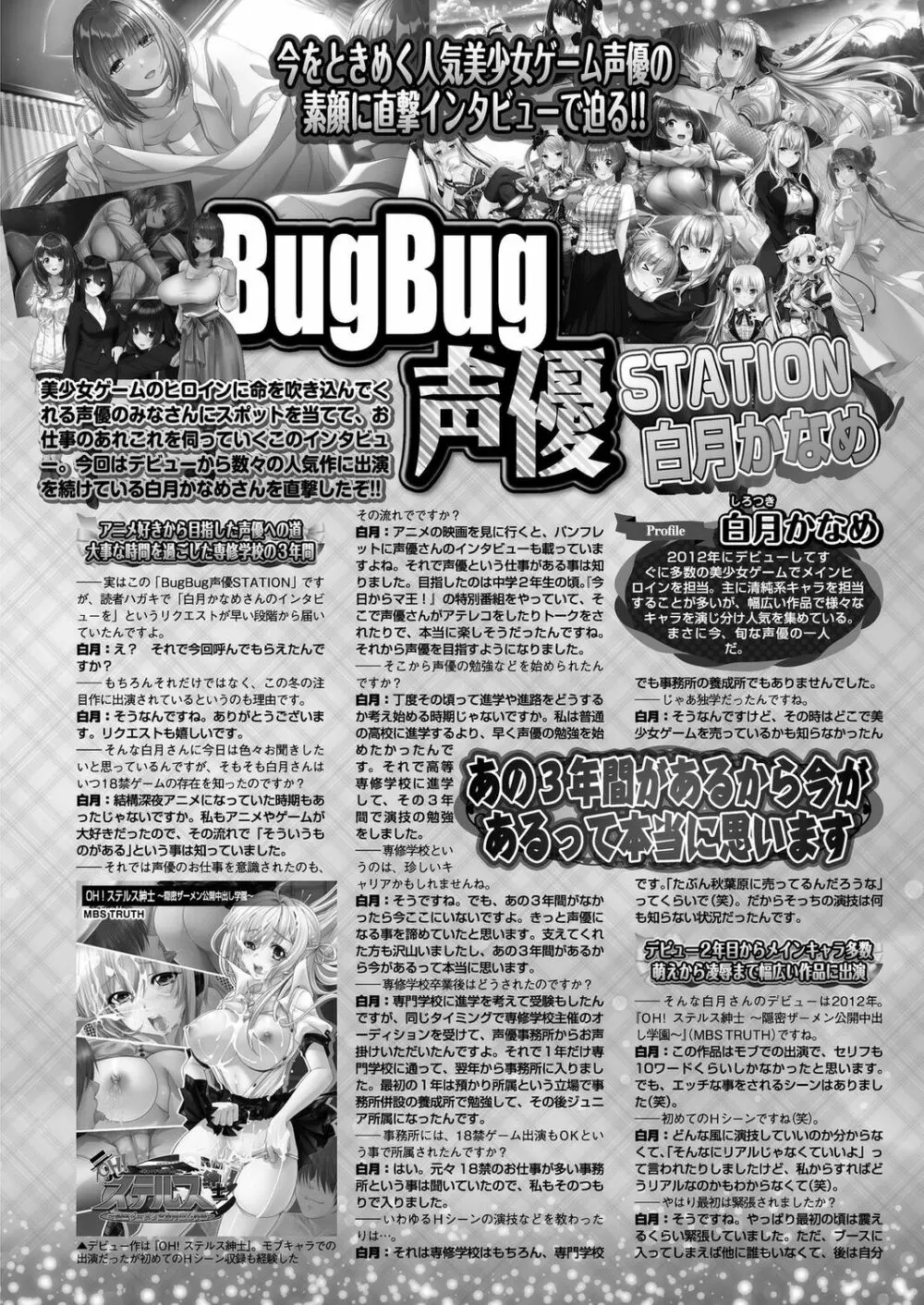 BugBug 2024年2月号 130ページ