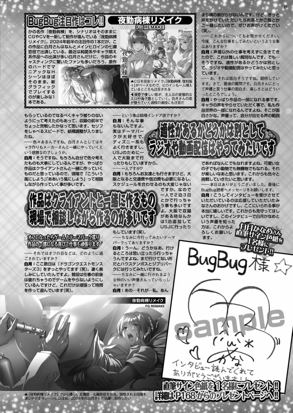 BugBug 2024年2月号 136ページ