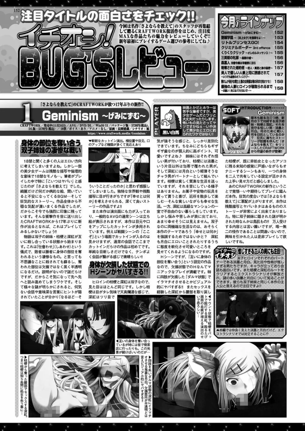 BugBug 2024年2月号 149ページ