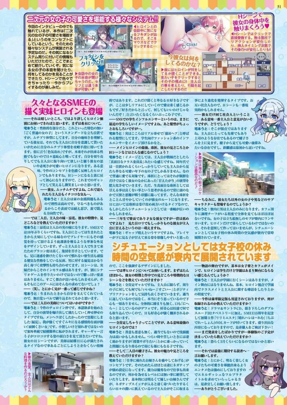 BugBug 2024年2月号 48ページ