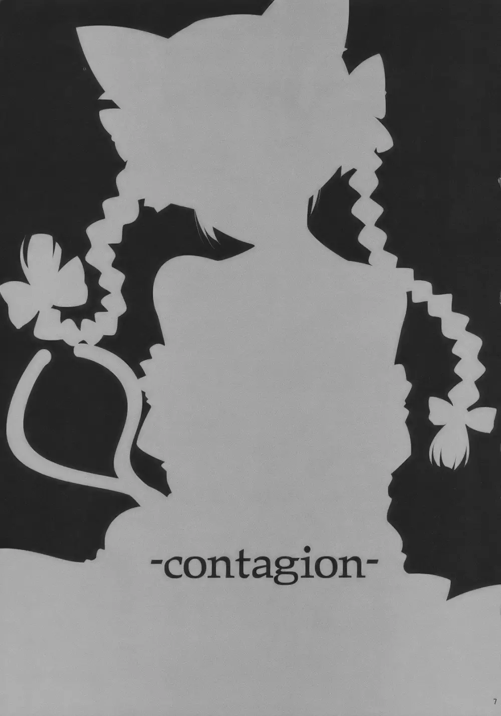 Contagion 7ページ