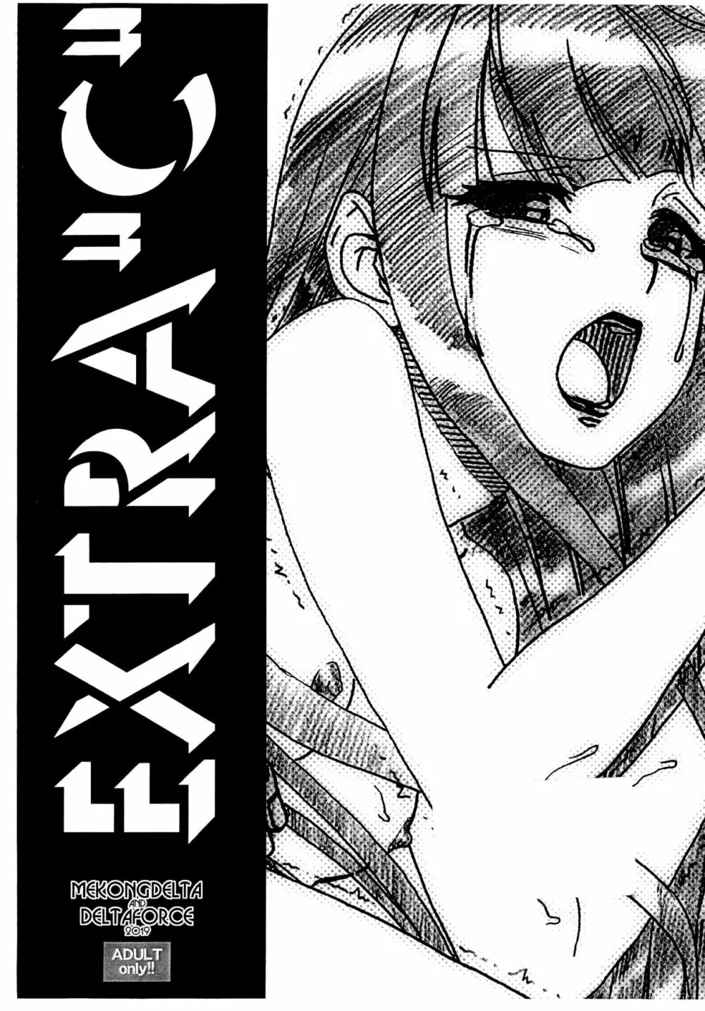 EXTRA “C” 1ページ