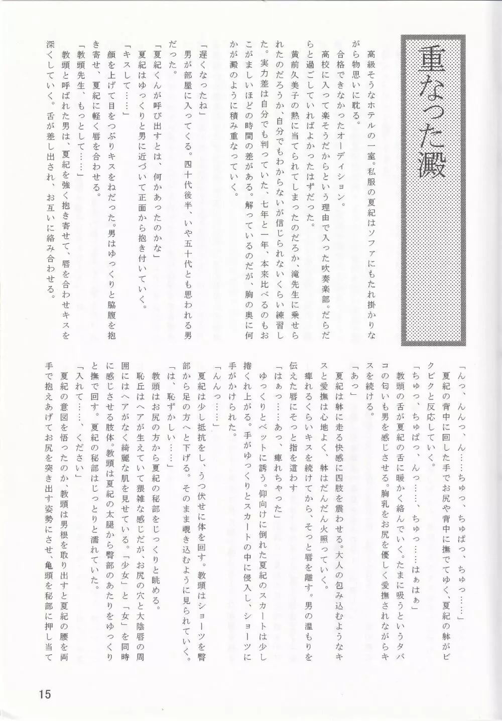 LeLeぱっぱ Vol.27 – チョコ派 16ページ