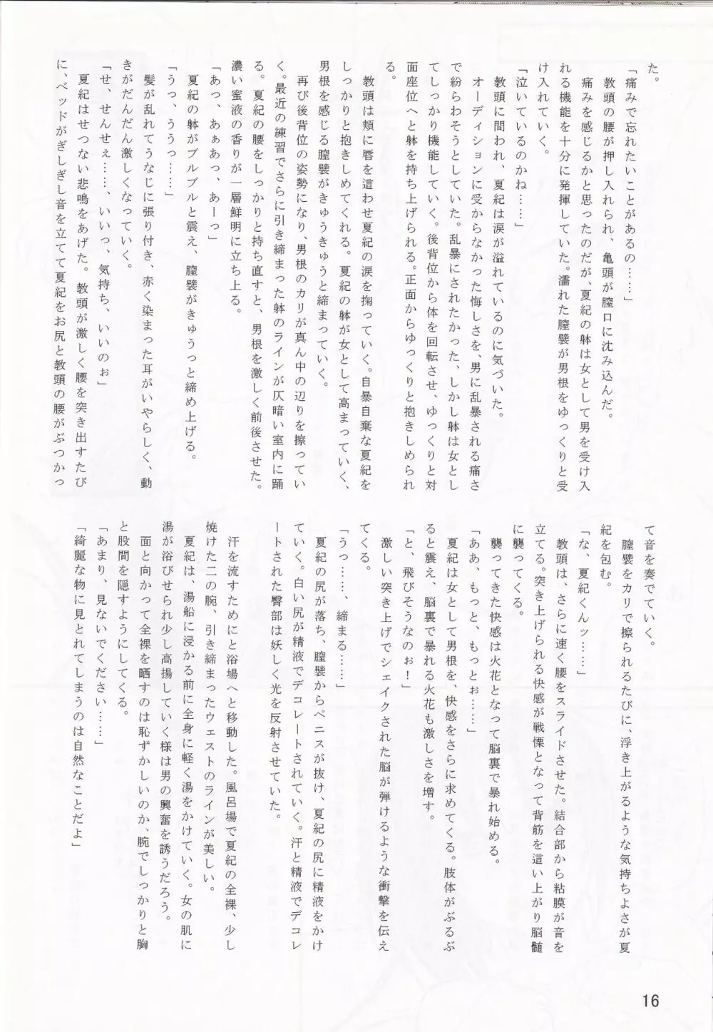 LeLeぱっぱ Vol.27 – チョコ派 17ページ
