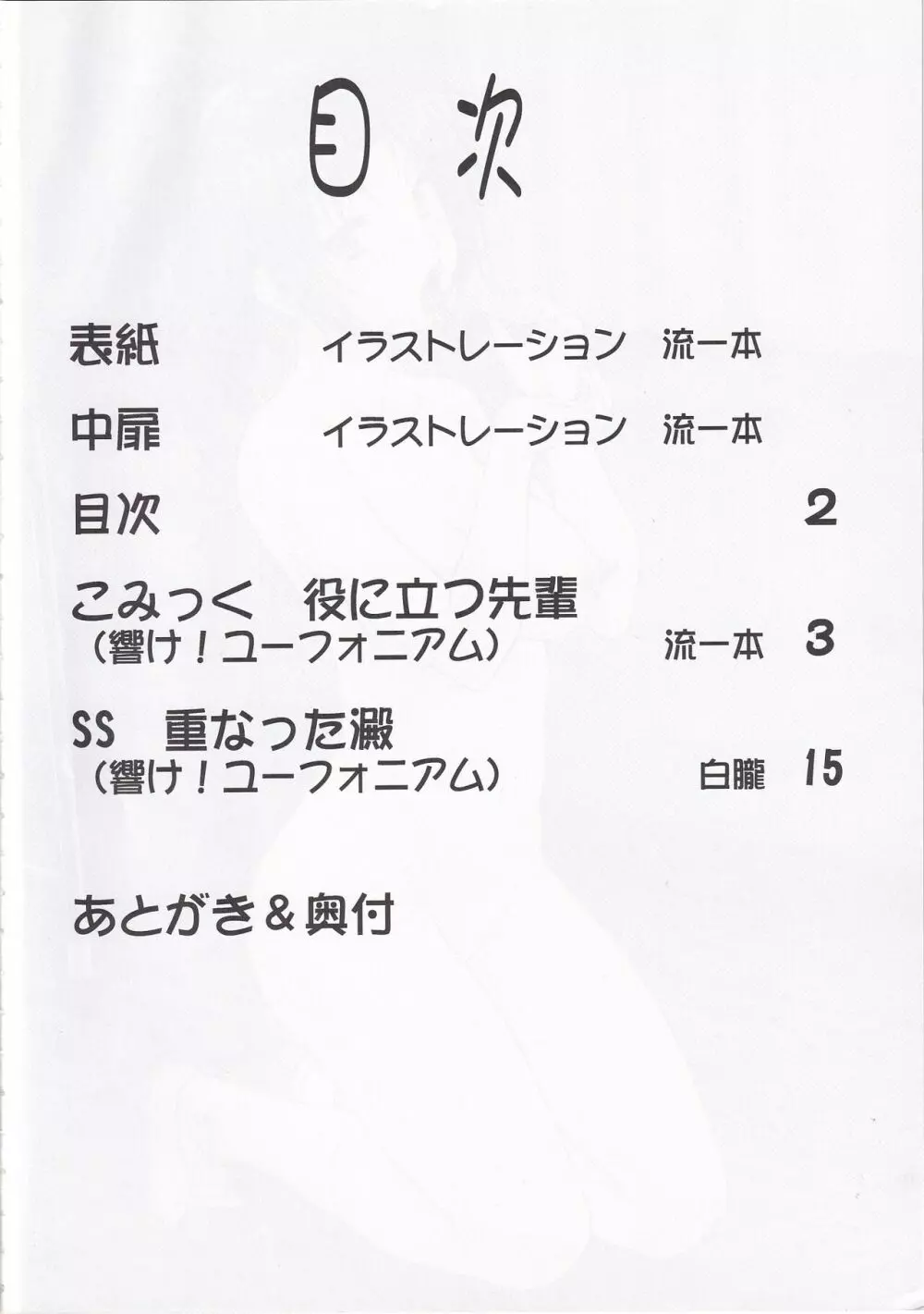 LeLeぱっぱ Vol.27 – チョコ派 3ページ