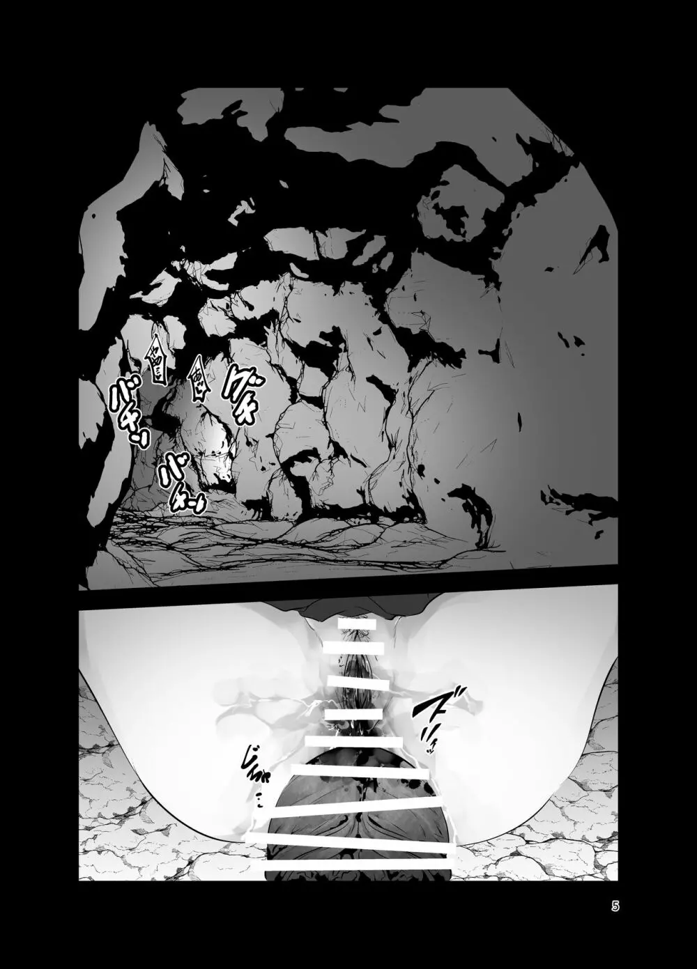 遠征巫女1.5話 ある日の巫女JK 5ページ