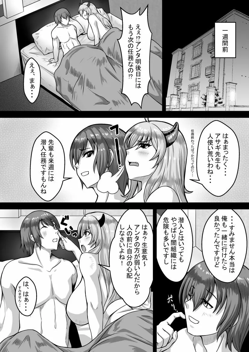 妄想ログ04 14ページ