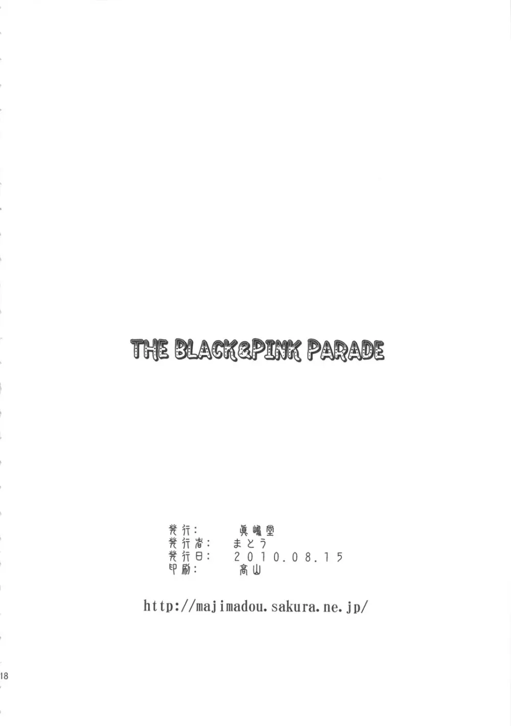THE BLACK & PINK PARADE A-SIDE 17ページ