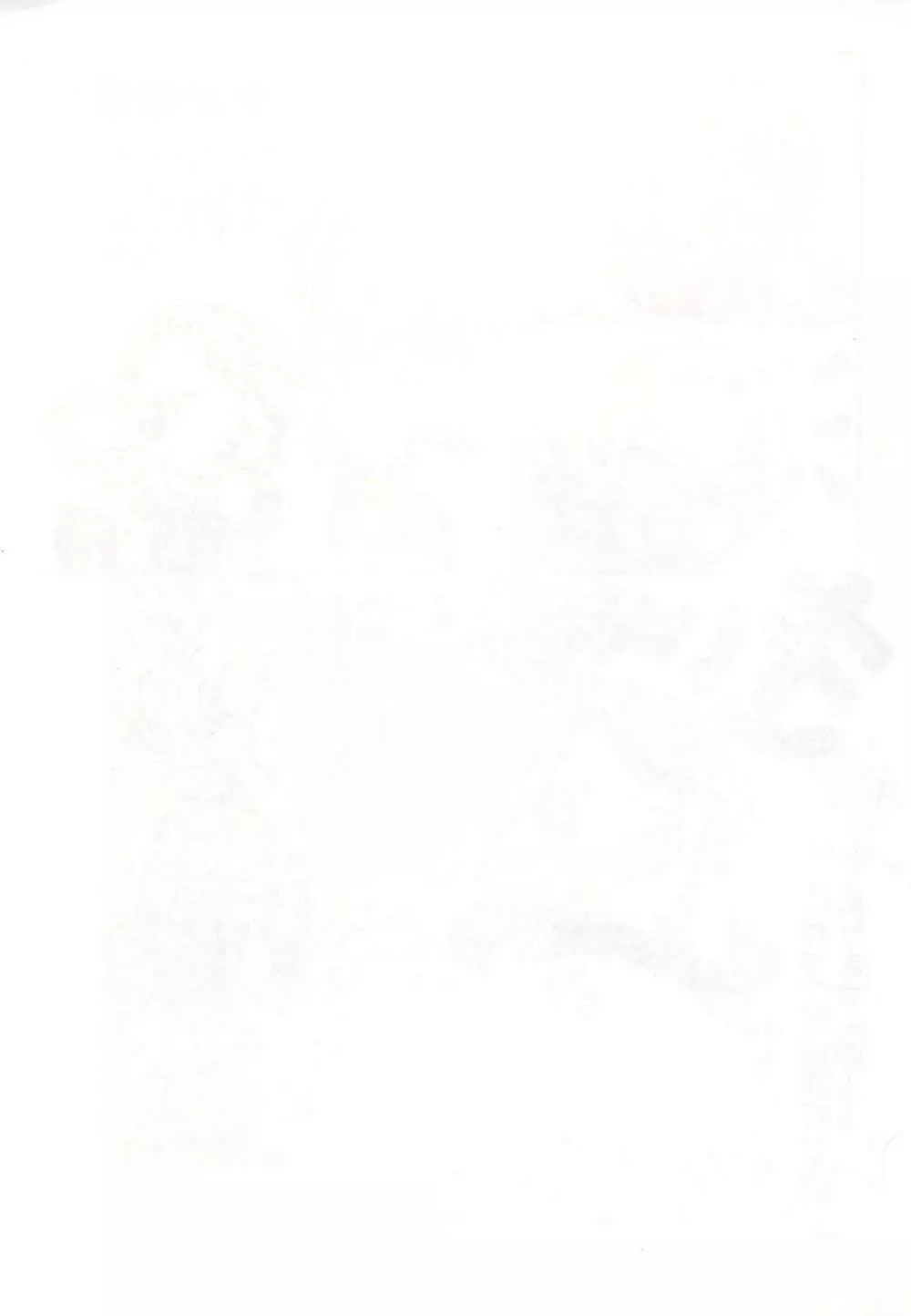 [アッパレ団 (大塚超太郎)] 月刊(嘘)除籍王 (おジャ魔女どれみ) 35ページ