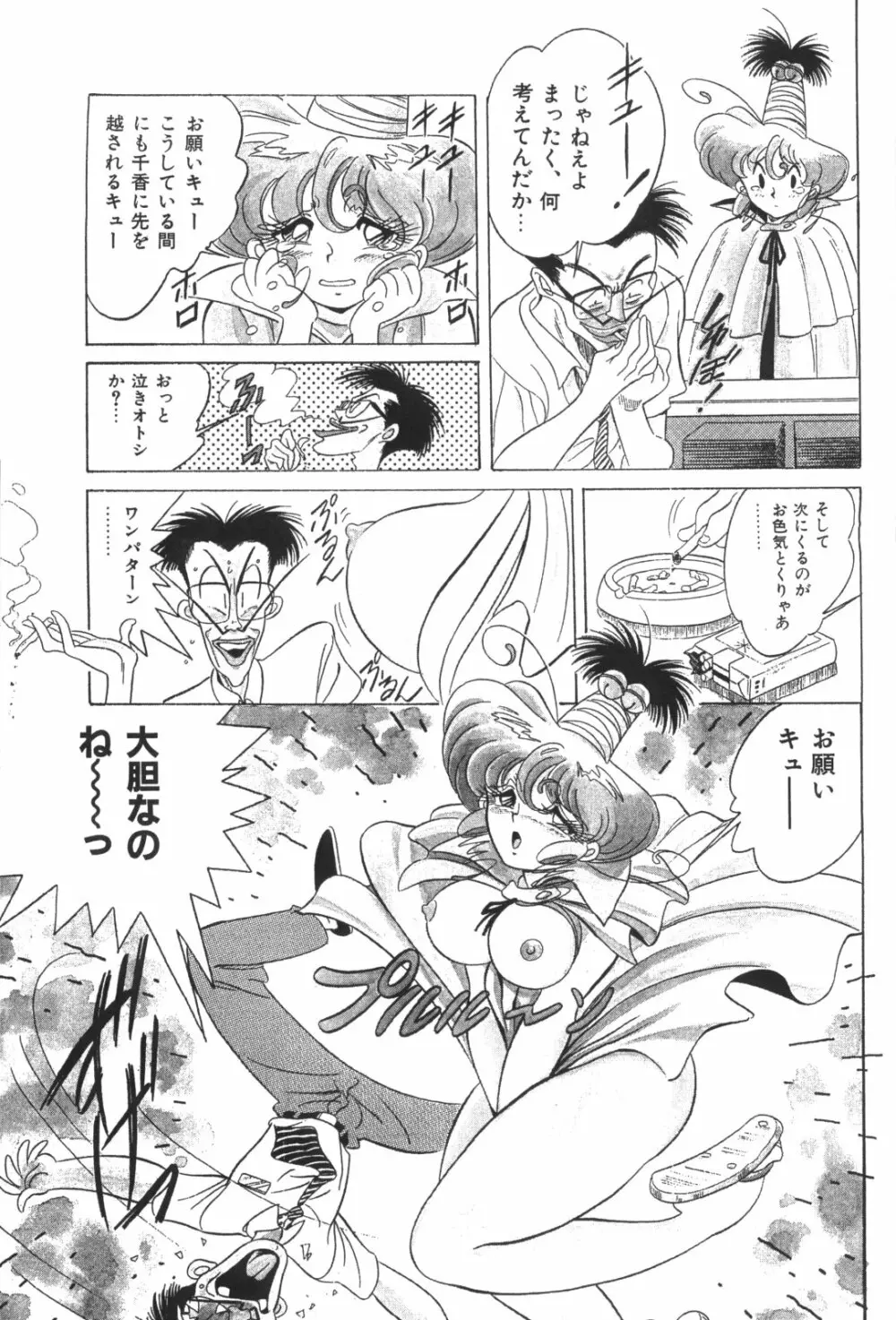 片励会スペシャルVOL・4 11ページ