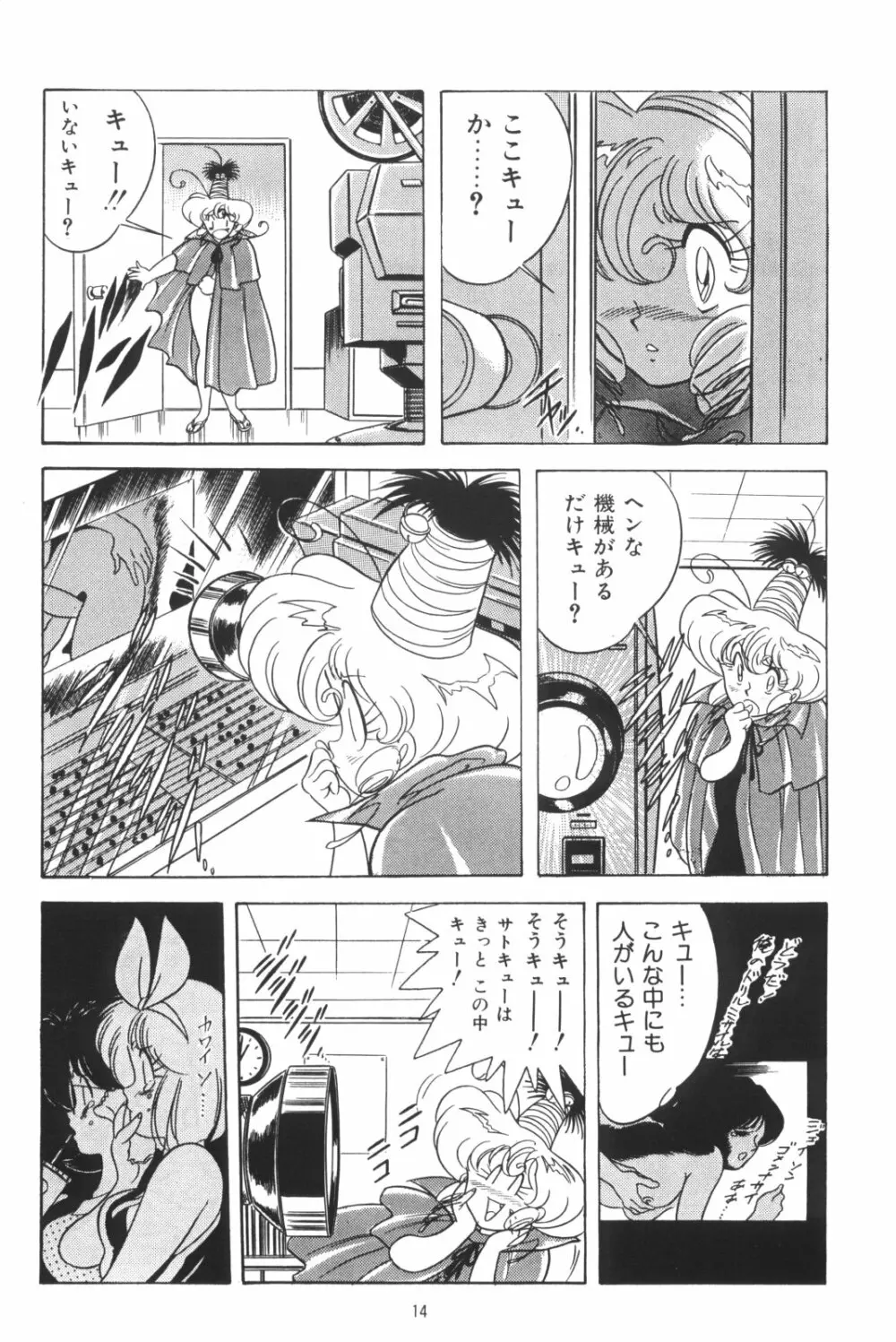 片励会スペシャルVOL・4 14ページ
