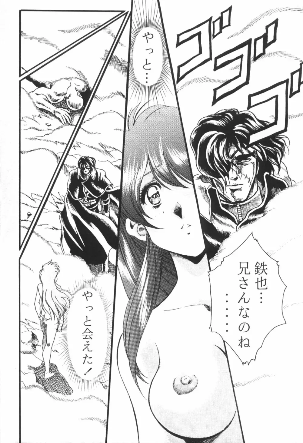 片励会スペシャルVOL・4 44ページ