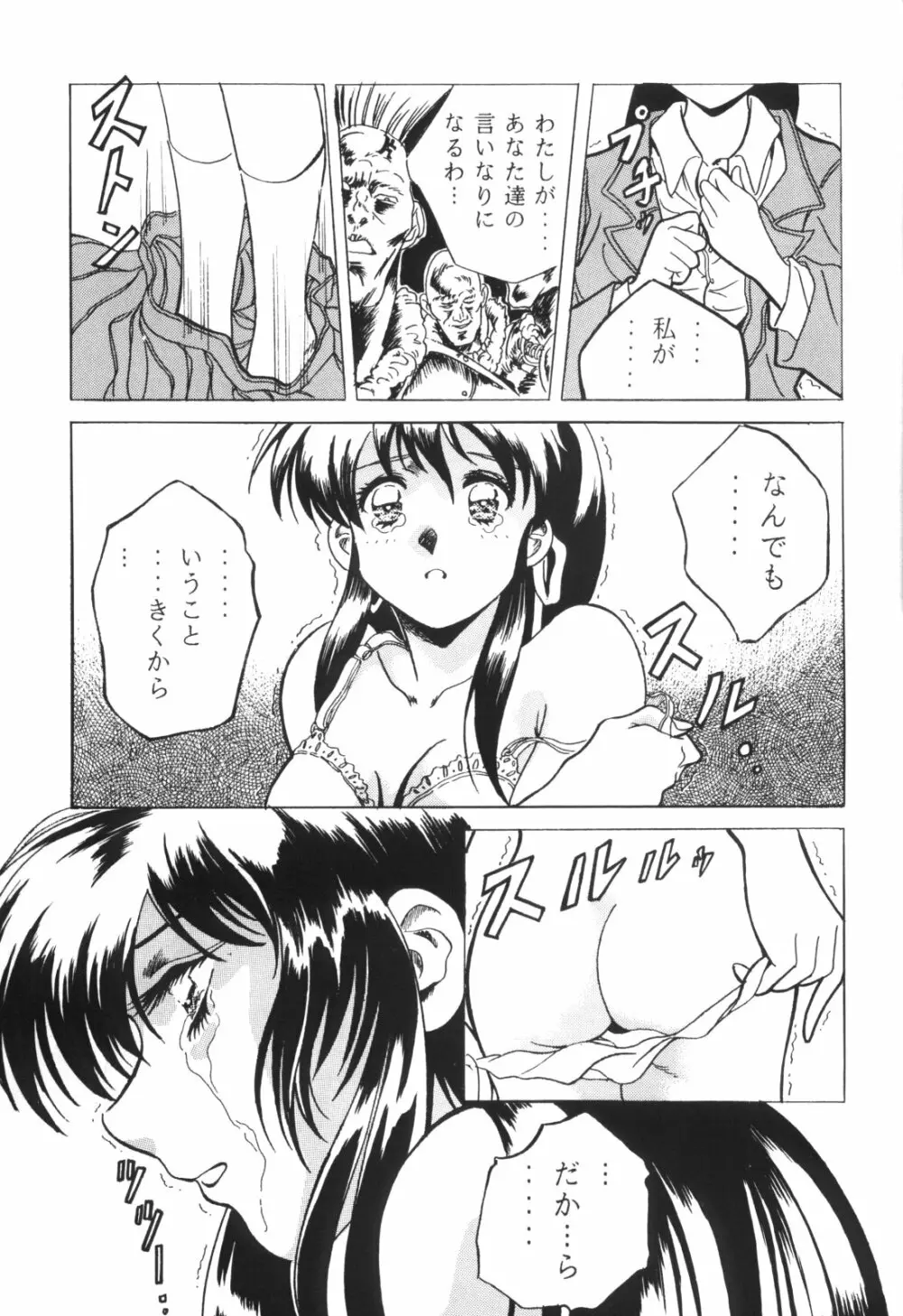 片励会スペシャルVOL・4 61ページ