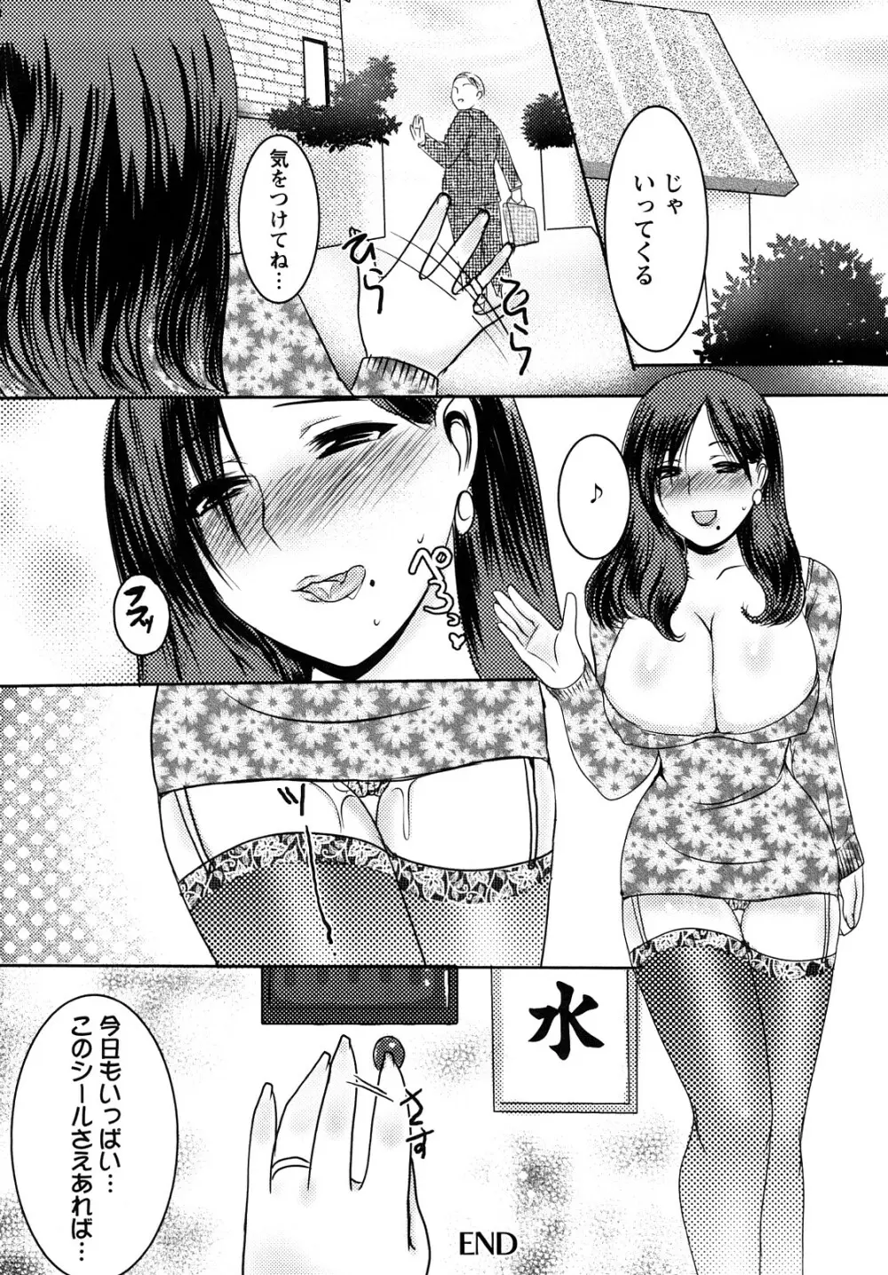 姦詰 165ページ