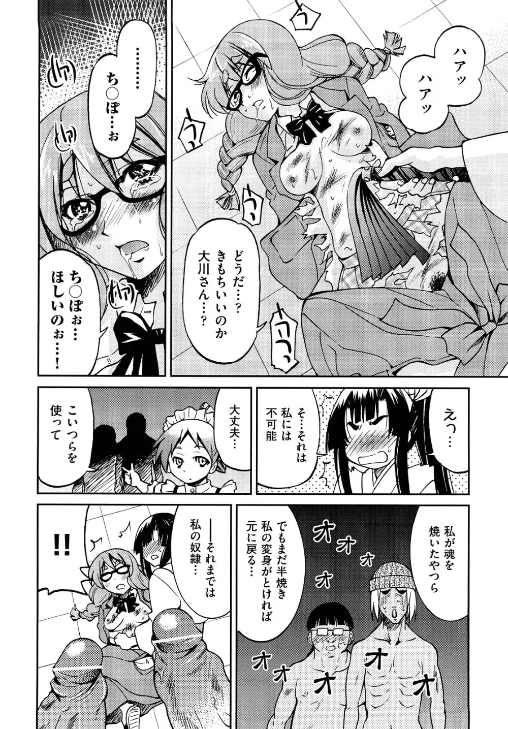 縛姫 115ページ