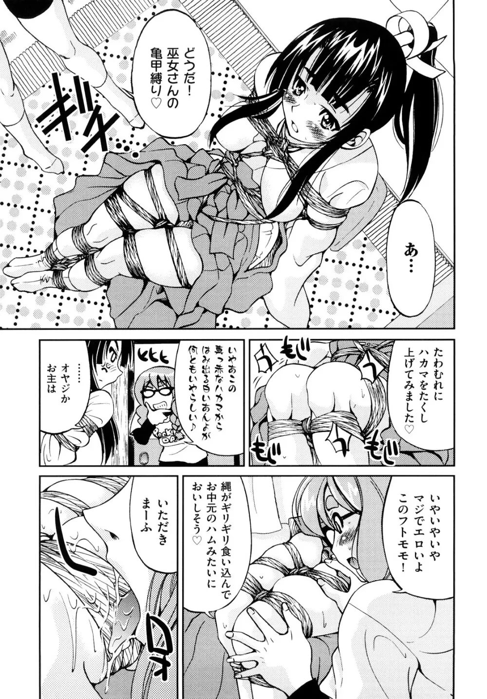 縛姫 132ページ