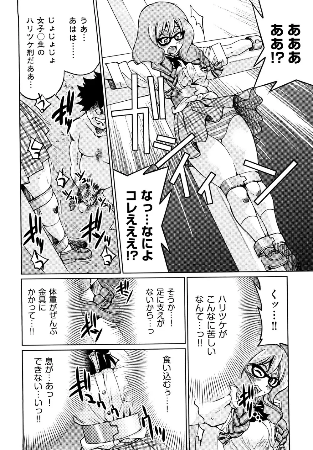 縛姫 155ページ