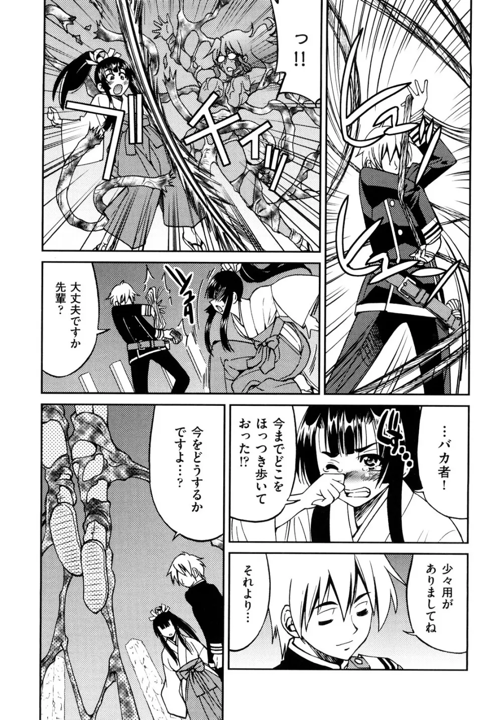 縛姫 186ページ