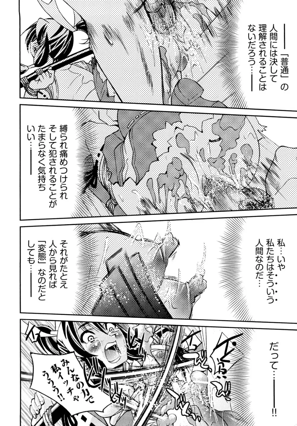 縛姫 201ページ