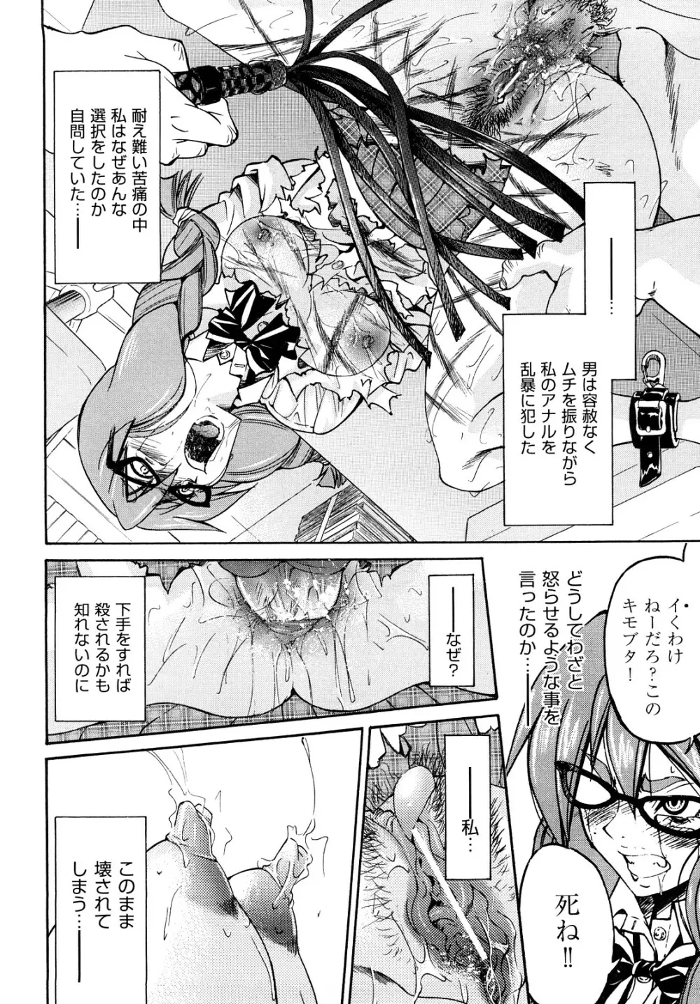 縛姫 25ページ