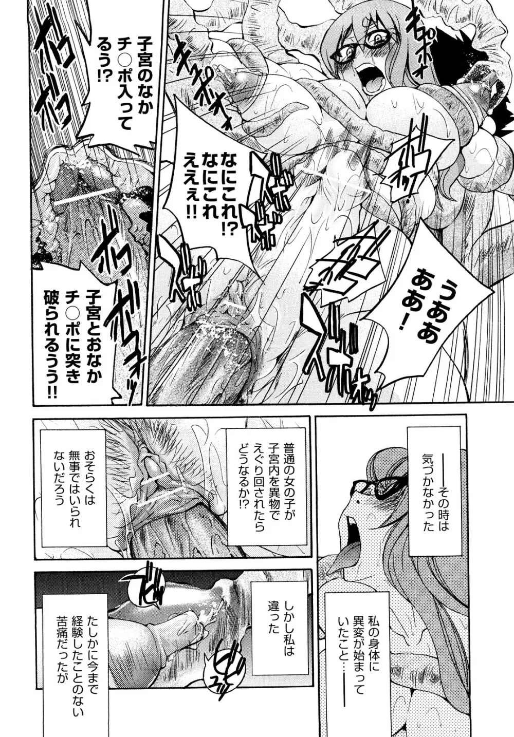 縛姫 43ページ