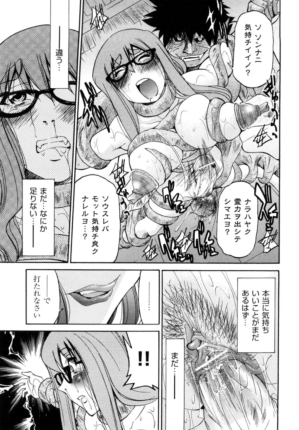縛姫 46ページ