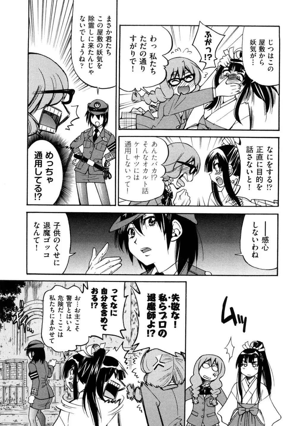 縛姫 58ページ