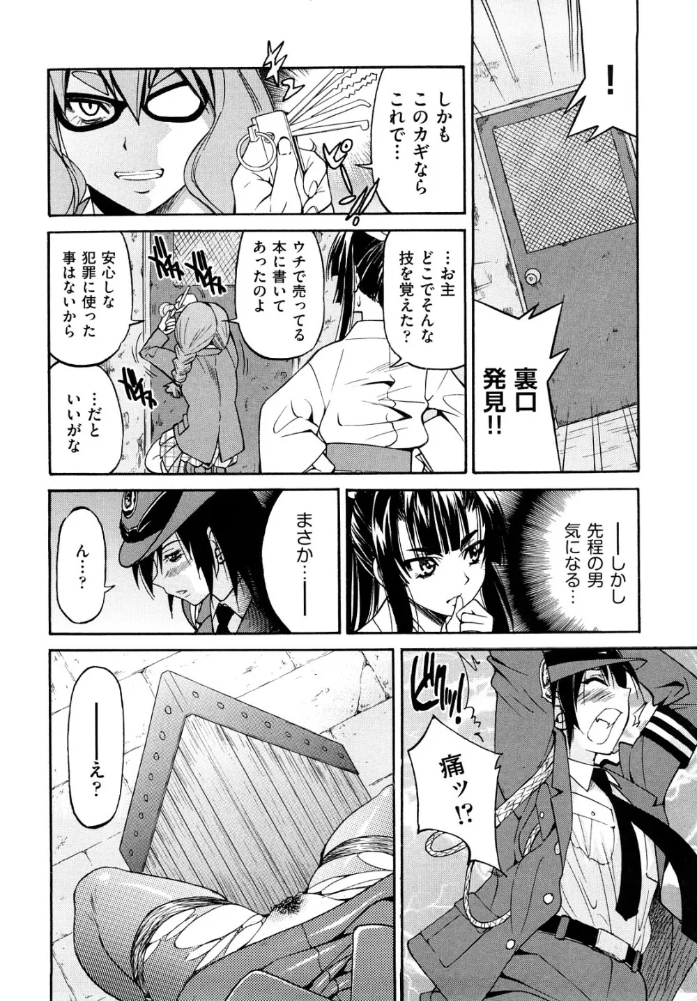 縛姫 63ページ