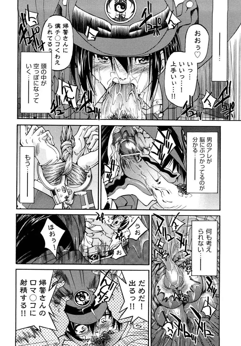 縛姫 69ページ