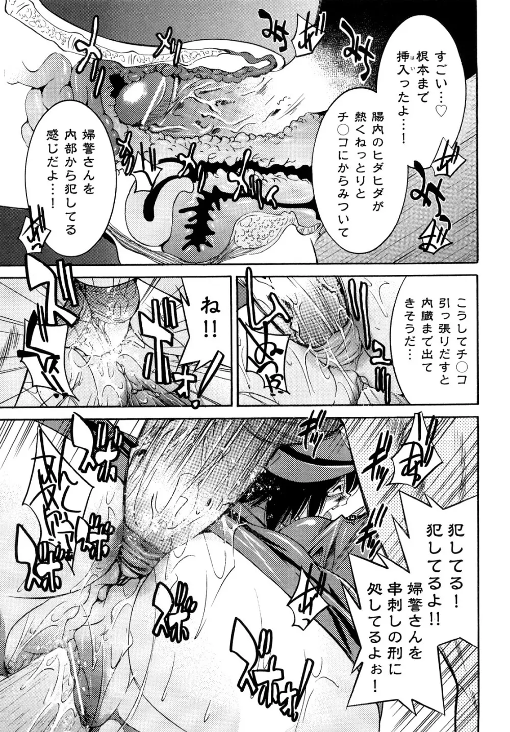縛姫 72ページ