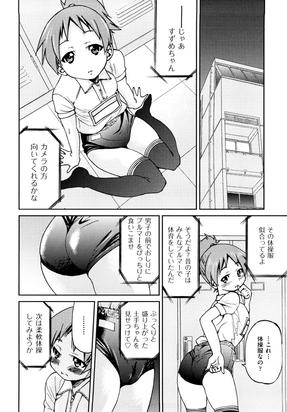 縛姫 83ページ