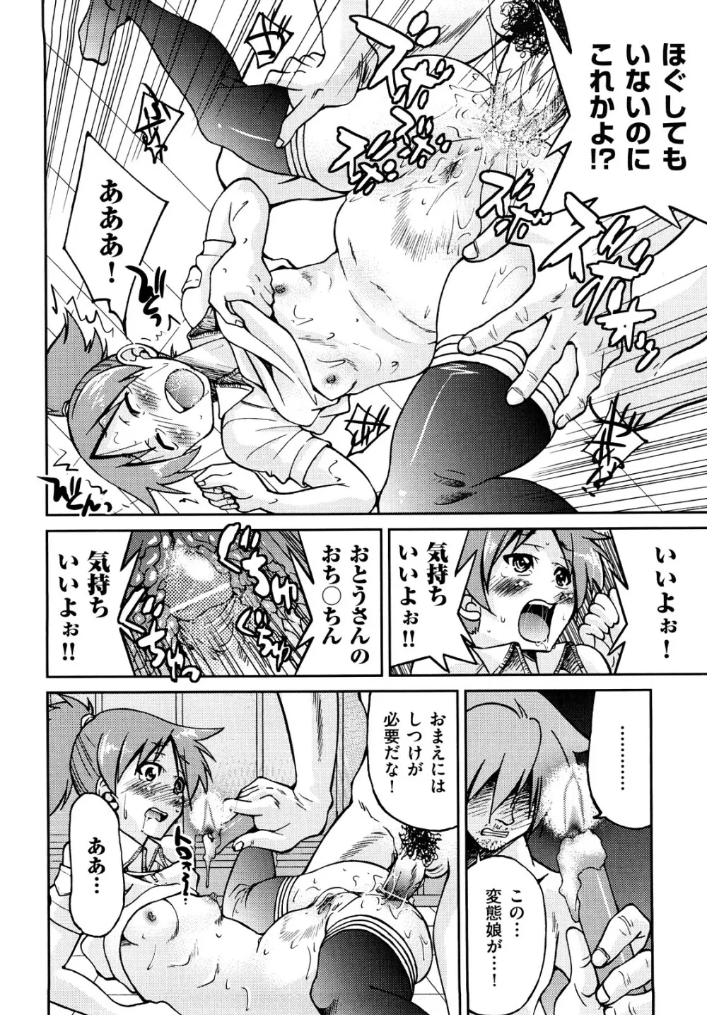 縛姫 93ページ